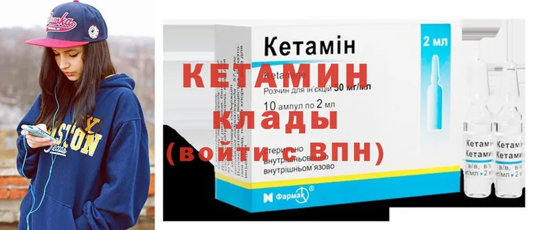 КЕТАМИН ketamine  Духовщина 