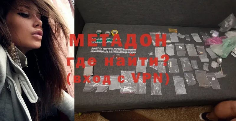 Метадон methadone  Духовщина 